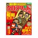クロスワードランド 2017年 02月号 [雑誌]