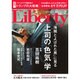 The Liberty (ザ･リバティ) 2017年 02月号 No.264 [雑誌]