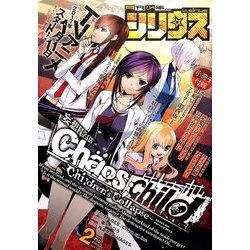 月刊 少年シリウス 2017年 02月号 [雑誌]