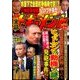 実話ドキュメント 2017年 02月号 [雑誌]