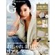GLOW (グロー) 2017年 02月号 [雑誌]