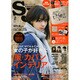 street Jack (ストリートジャック) 2017年 02月号 [雑誌]