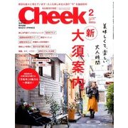 Cheek (チーク) 2017年 02月号 [雑誌]