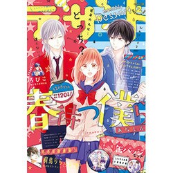 デザート 2017年 02月号 [雑誌]