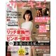 サンキュ!ミニ 2017年 02月号 [雑誌]