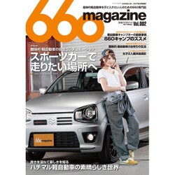 660マガジン 2017年 02月号 vol.002 [雑誌]
