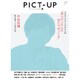 ピクトアップ 2017年 02月号 [雑誌]
