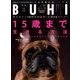 BUHI (ブヒ) 2017年 02月号 [雑誌]