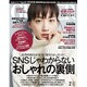 GINGER (ジンジャー) 2017年 02月号 [雑誌]