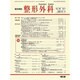 整形外科 2017年 01月号 [雑誌]