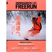 Freerun (フリーラン) 2017年 01月号 [雑誌]