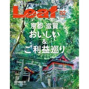 Leaf (リーフ) 2017年 02月号 [雑誌]