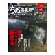 ちぬ倶楽部 2017年 02月号 [雑誌]