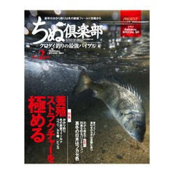 ちぬ倶楽部 2017年 02月号 [雑誌]
