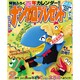 ナンクロプレゼント 2017年 02月号 [雑誌]