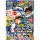 少年サンデーS 2017年 2/1号 [雑誌]