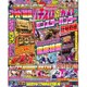 パチスロ必勝ガイド 2017年 02月号 [雑誌]