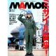 MAMOR (マモル) 2017年 02月号 vol.120 [雑誌]