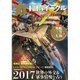 丸 2017年 02月号 [雑誌]