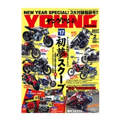 young Machine (ヤングマシン) 2017年 02月号 [雑誌]