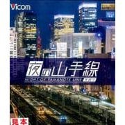 夜の山手線外回り[BD]