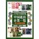 中国進出企業一覧 非上場会社篇 2016-2017年版 [全集叢書]