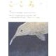 こころ Vol.35 [単行本]