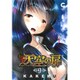 天空の扉 9（ニチブンコミックス SH comics） [コミック]
