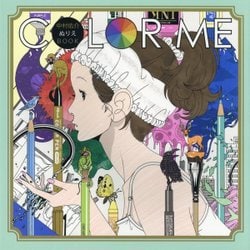 中村佑介ぬりえブック「COLOR ME」 [ムック・その他]