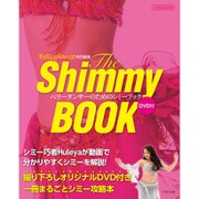 ベリーダンサーのためのシミーブック [ムック・その他]
