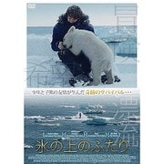 氷の上のふたり