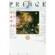 プリンス サイン・オブ・ザ・タイムズ(ロックの名盤!) [全集叢書]