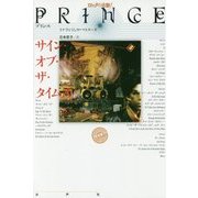 プリンス サイン・オブ・ザ・タイムズ(ロックの名盤!) [全集叢書]