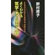 よくわかる気学(東洋占星術)入門 [新書]