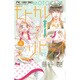 モトカレ←リトライ<６>(フラワーコミックス) [コミック]