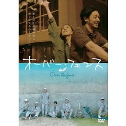 オーバー・フェンス [DVD]