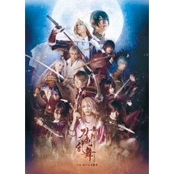舞台『刀剣乱舞』虚伝 燃ゆる本能寺 ～再演～ [DVD]