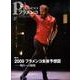 パセオフラメンコ 2009年2月号 [全集叢書]