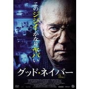 グッド・ネイバー
