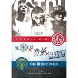THE 罵倒 2015 第二戦・CYPHER本戦 [DVD]