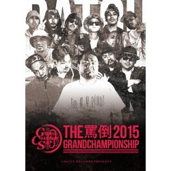 THE 罵倒 2015 GRAND CHAMPIONSHIP [DVD]