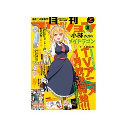 月刊 アクション 2017年 02月号 [雑誌]