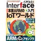 Interface (インターフェース) 2017年 02月号 [雑誌]