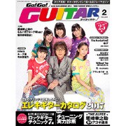 Go ! Go ! GUITAR (ギター) 2017年 02月号 [雑誌]