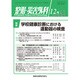 整形・災害外科 2016年 12月号 [雑誌]