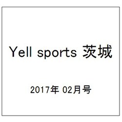 Yell sports 茨城 2017年 02月号 [雑誌]