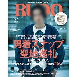 RUDO (ルード) 2017年 03月号 [雑誌]