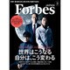 Forbes JAPAN (フォーブスジャパン) 2017年 02月号 [雑誌]