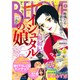 BE-LOVE (ビーラブ) 2017年 1/15号 [雑誌]