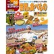 ワンダーキッズペディア 2017年 1/5号 [雑誌]
